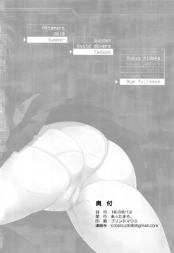 Page 21 of Taipunin Ayame