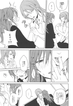 Page 10 of "...Shiyo?" "Dame desu"