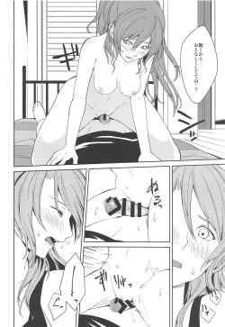 Page 13 of "...Shiyo?" "Dame desu"