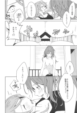 Page 15 of "...Shiyo?" "Dame desu"