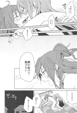 Page 25 of "...Shiyo?" "Dame desu"