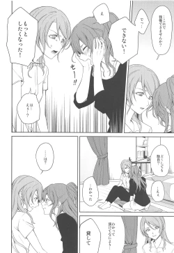 Page 5 of "...Shiyo?" "Dame desu"