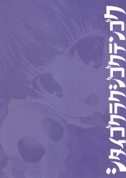 Page 18 of Shitai Gokuraku Jigoku Tengoku