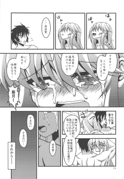 Page 14 of Kikuzuki, Hatsujou su!