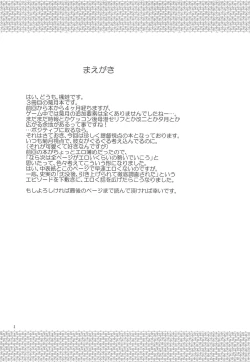 Page 3 of Kikuzuki, Hatsujou su!