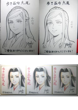 Page 112 of Toishijyou Enjyou 2 ch01 -ch06