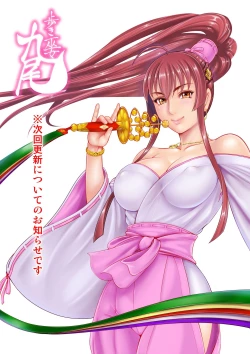 Page 121 of Toishijyou Enjyou 2 ch01 -ch06