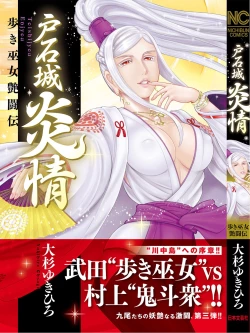 Page 126 of Toishijyou Enjyou 2 ch01 -ch06