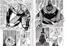 Page 86 of Toishijyou Enjyou 2 ch01 -ch06