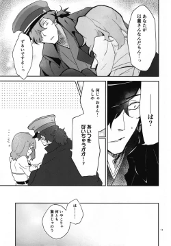 Page 11 of Koha Sekai kara Kita Izou-san wa Chaldea Shiki Maryoku Kyoukyuu ga Dekimasen Tame