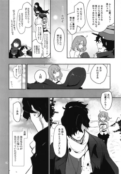 Page 12 of Koha Sekai kara Kita Izou-san wa Chaldea Shiki Maryoku Kyoukyuu ga Dekimasen Tame