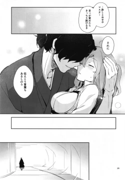 Page 25 of Koha Sekai kara Kita Izou-san wa Chaldea Shiki Maryoku Kyoukyuu ga Dekimasen Tame
