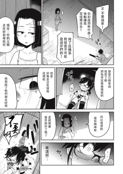 Page 5 of Saiki Kankan