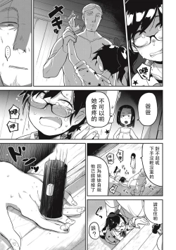 Page 7 of Saiki Kankan