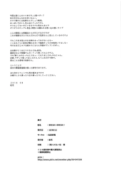 Page 28 of BREAK x BREAK!