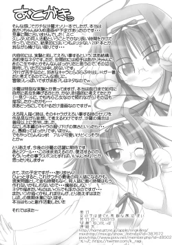 Page 17 of Onnanoko wa Dare demo Suteki na Mahoutsukai
