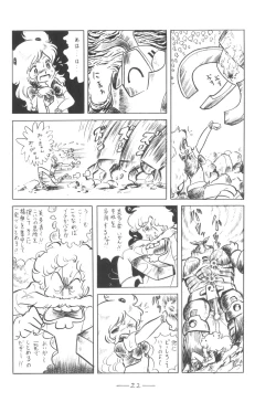 Page 23 of Cybele Vol.5