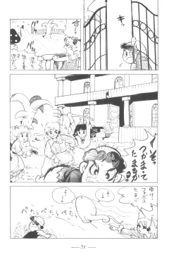 Page 39 of Cybele Vol.5