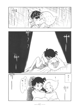 Page 48 of Cybele Vol.5