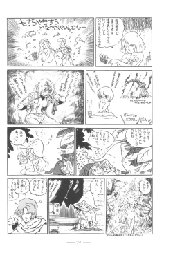 Page 71 of Cybele Vol.5