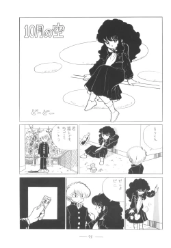 Page 76 of Cybele Vol.5