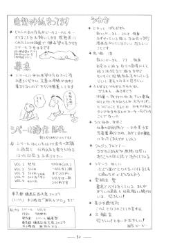 Page 81 of Cybele Vol.5