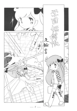 Page 9 of Cybele Vol.5