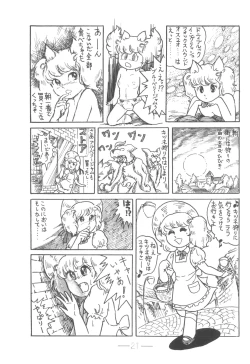 Page 22 of Cybele Vol.6