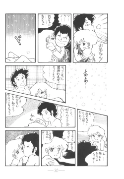 Page 31 of Cybele Vol.6