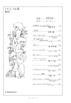 Page 3 of Cybele Vol.6