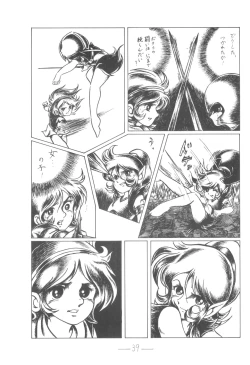 Page 40 of Cybele Vol.6