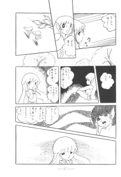 Page 62 of Cybele Vol.6