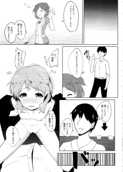 Page 10 of Makebe Mizuki wa Kamaware tai