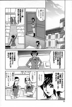 Page 100 of Inzetsu no Bara - Desolute Rose