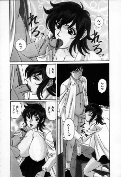 Page 10 of Inzetsu no Bara - Desolute Rose