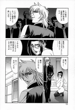 Page 128 of Inzetsu no Bara - Desolute Rose