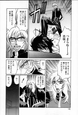 Page 148 of Inzetsu no Bara - Desolute Rose