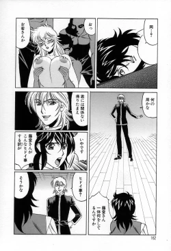 Page 164 of Inzetsu no Bara - Desolute Rose