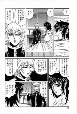 Page 181 of Inzetsu no Bara - Desolute Rose