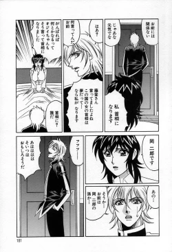 Page 182 of Inzetsu no Bara - Desolute Rose