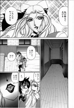 Page 19 of Inzetsu no Bara - Desolute Rose