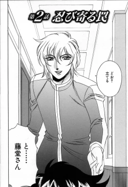 Page 32 of Inzetsu no Bara - Desolute Rose