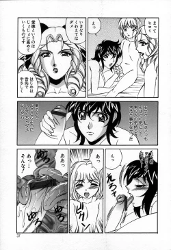 Page 39 of Inzetsu no Bara - Desolute Rose