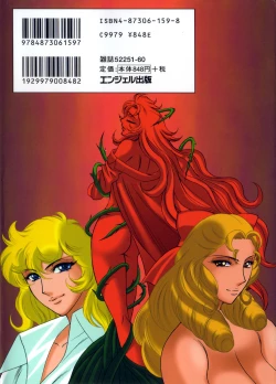 Page 3 of Inzetsu no Bara - Desolute Rose