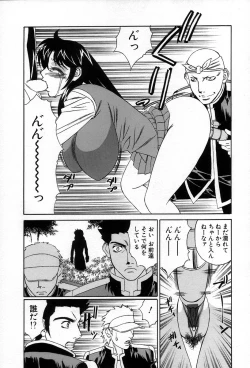 Page 61 of Inzetsu no Bara - Desolute Rose