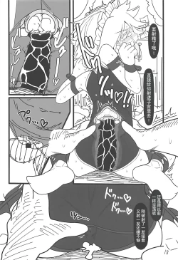 Page 17 of Sakuya Doll 3