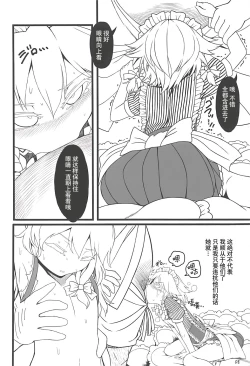 Page 7 of Sakuya Doll 3