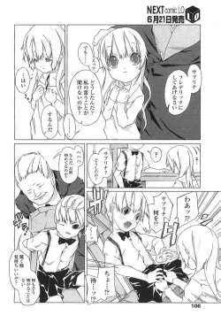 Page 106 of Comic LO 2007-07 Vol. 40