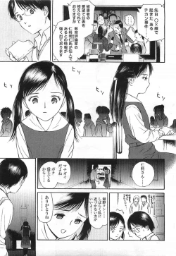 Page 119 of Comic LO 2007-07 Vol. 40