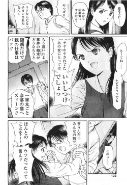 Page 122 of Comic LO 2007-07 Vol. 40